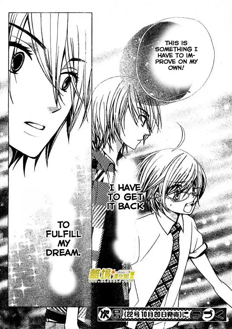 Seiyuu Ka-! Chapter 27 33